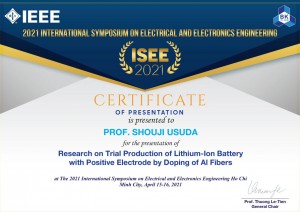 ISEE2021_Certificate